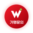 가맹 문의